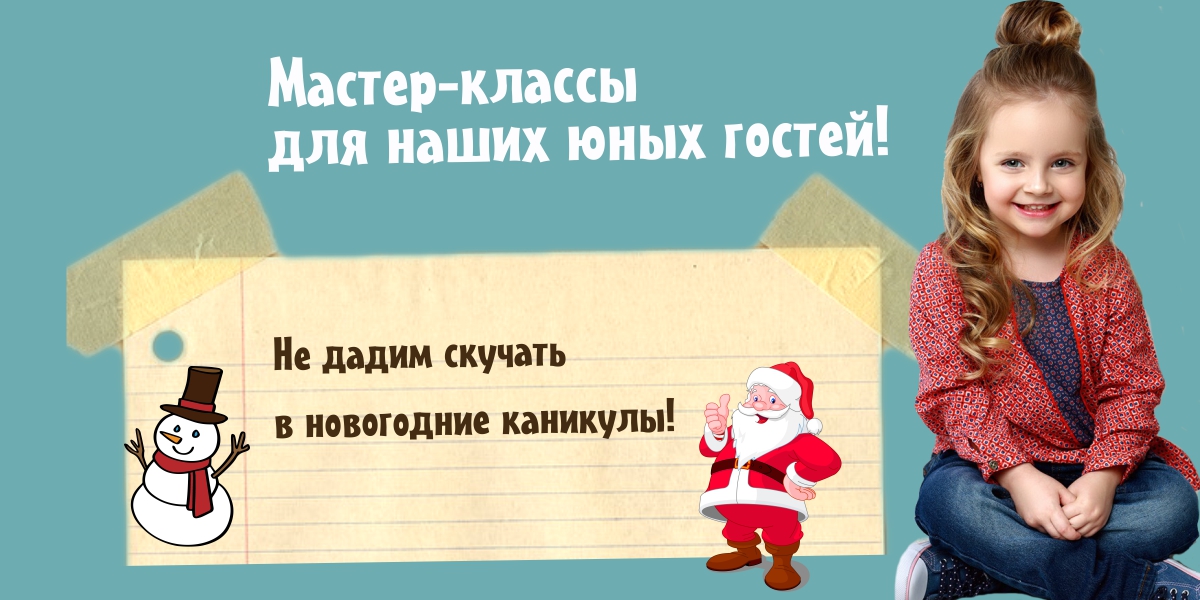 Новогодние Мастер Классы Для Детей Новогодние Мастер Классы Для Детей